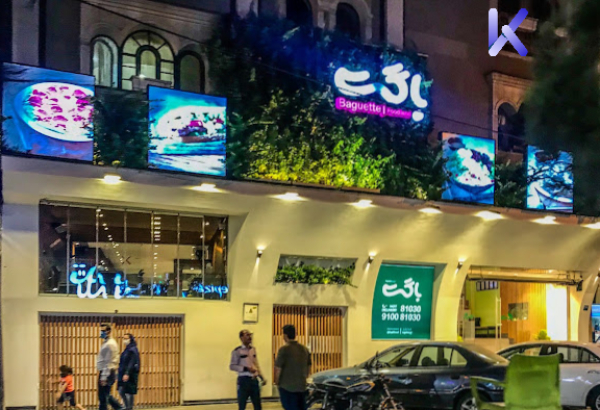 بهترین رستوران های صادقیه 9 Baguette Restaurant