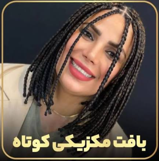 بهترین سالنهای زیبایی پرند | معرفی ۷ سالن برتر + لوکیشن و تلفن 4 سالن زیبایی سمیه داوری پرند